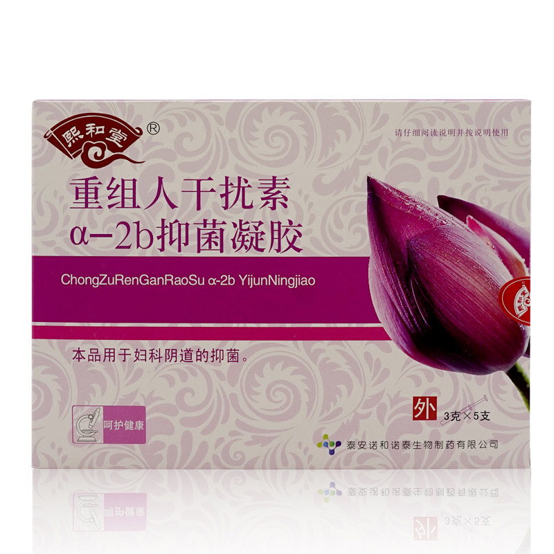 重组人干扰素a2b凝胶ab2人工干扰素凝胶b2妇科抗hpv病毒专用膏药