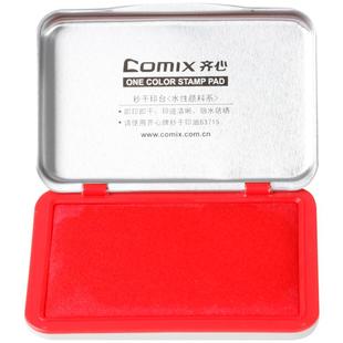 齐心快干印台红色大号财务印章秒干印油印章蓝色印泥印台收纳盒按手印红印泥工具印台印油套装办公用品