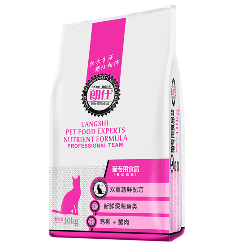 朗仕低盐护肾泌尿健康猫粮包邮