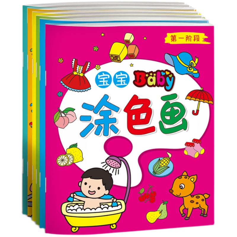 幼儿园涂色画画本3-5-6岁儿童启蒙绘画本水画本填色画套装图画书