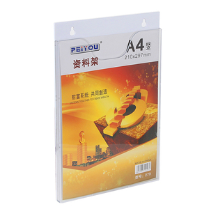 A4挂墙透明资料架杂志架亚克力壁挂展示盒单页展示架文件盒宣传架