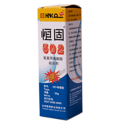 快干胶强力胶恒固金属模具修补胶