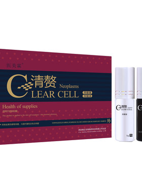 医美霖清赘1+1抑菌膏抑菌液套装送牙签棉签陕西维正通用