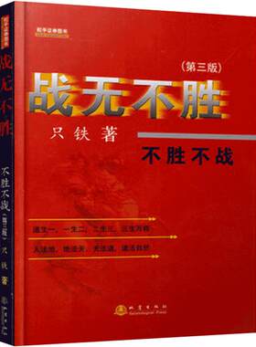 舵手图书二十年正版保证