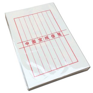 精制宣纸信笺本毛笔书法钢笔软笔硬笔书法练习多种图案信签纸描金