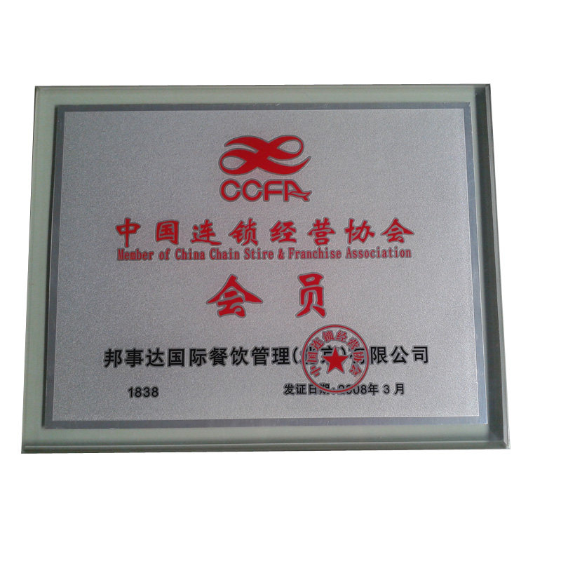 定做水晶有机玻璃不锈钢堆金奖牌
