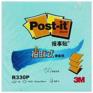 3M便利贴抽取式创意盒装套装学生用粘性强N次贴便签纸小本子留言卡片学生用可爱大号标记贴韩国ins报事贴美国