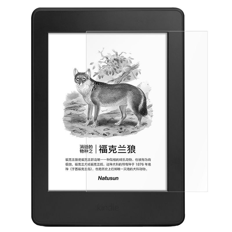 亚马逊kindle paperwhite 1 2 3钢化膜KPW3磨砂玻璃膜958高清贴膜