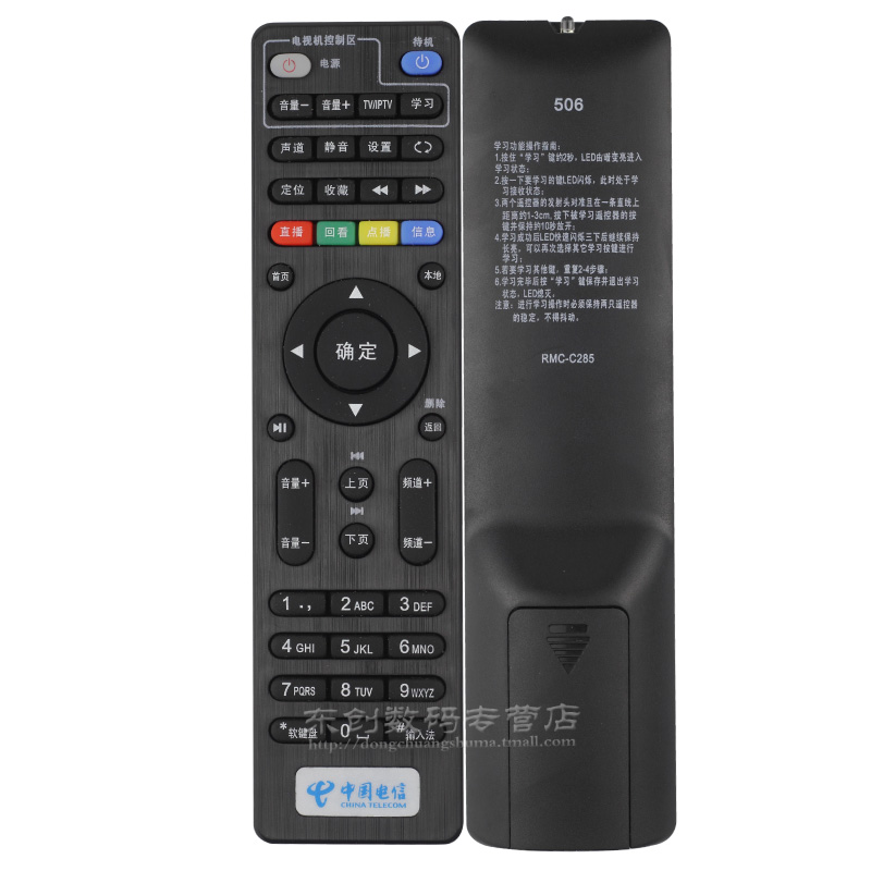 中國電信遙控器 天翼 ITV 4K 高清 四川天邑TY1208-Z E910V10C  TY1613網(wǎng)絡電視機頂盒遙控器