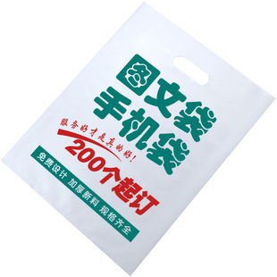 加厚图文店手提袋手机店袋子订做a3袋定做印刷塑料袋定制logo硬质