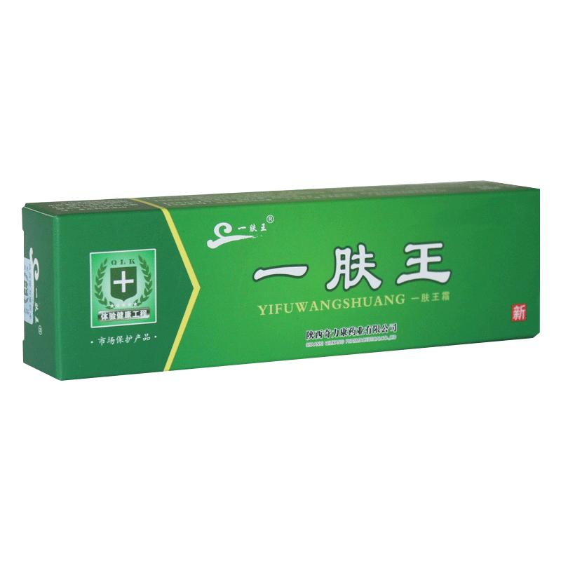 一肤王软膏名鹤一肤王霜10g正品包邮陕西奇力康正品