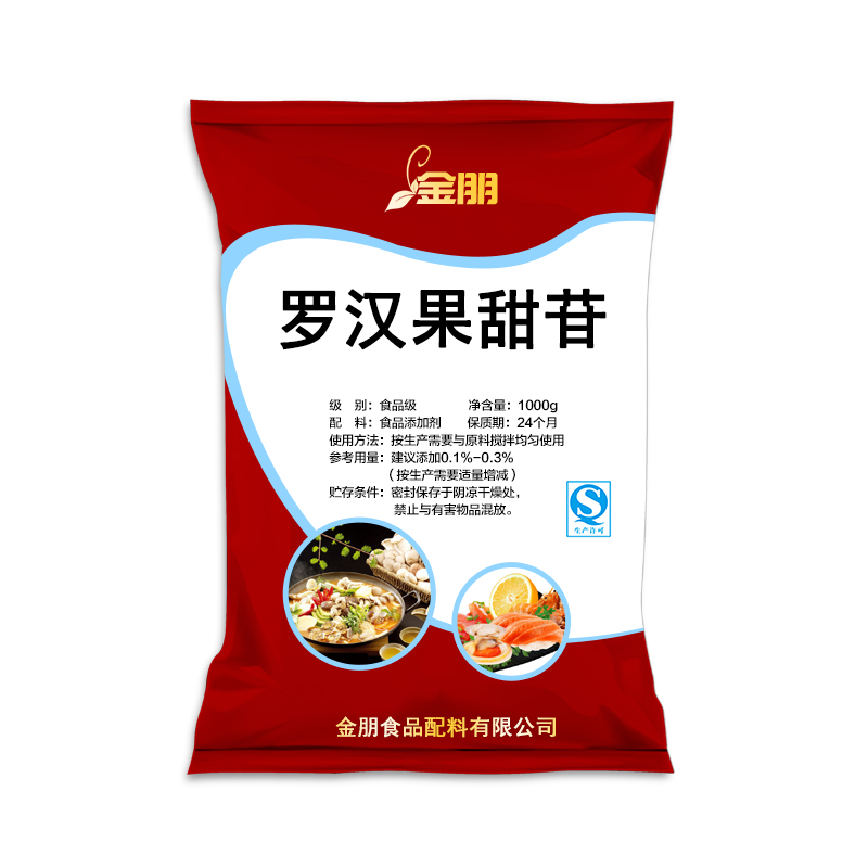 纯天然罗汉果甜苷罗汉果提取物食品级甜味剂营养强化剂饮料烘焙