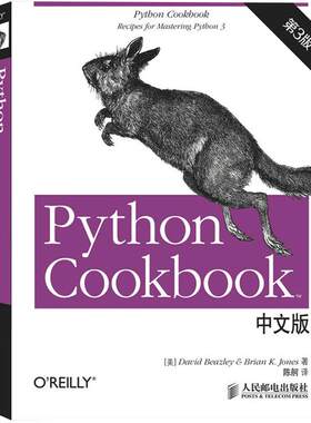 【当当网 正版】Python Cookbook 第三3版 中文版 基础教程从入门到实践手册零基础学习python核心编程计算机软件设计开发编程