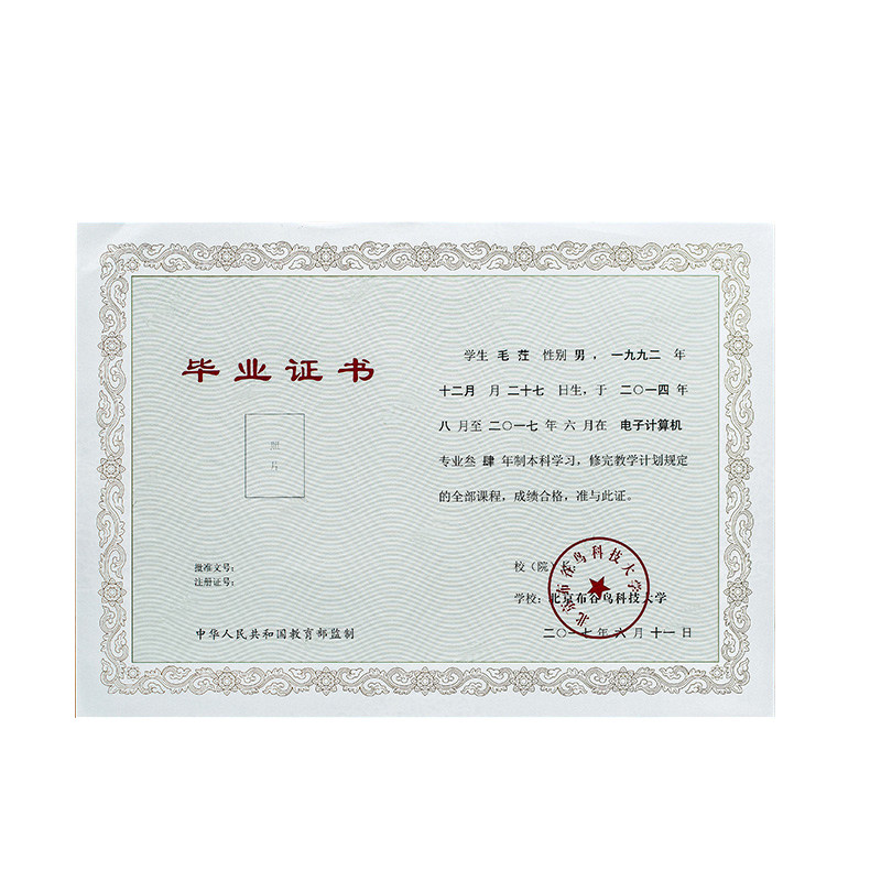 A4防伪荧光水印荣誉证书内芯奖状空白聘书内页创意股权授权证券纸