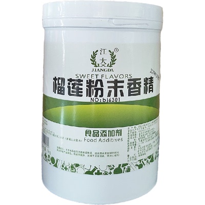 江大榴莲粉末香精食用水果