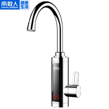 南极人电热水龙头即热式快速加热器1