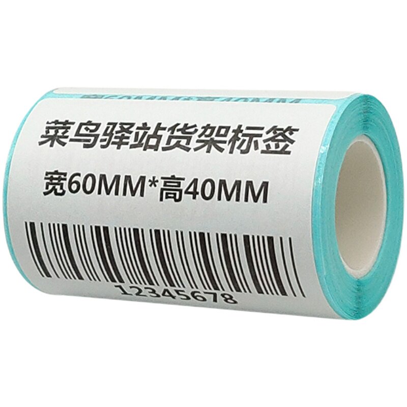 小卷芯热敏纸标签纸贴纸三防不干胶条码纸便携式热敏打印纸菜鸟驿站b3s小卷心b11斑马移动ZR328QLN420 ZR63