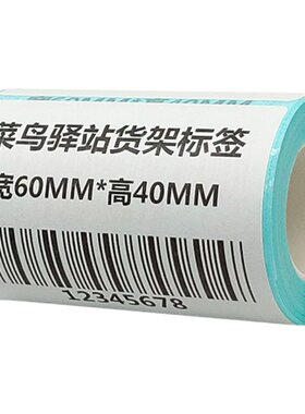 其佳热敏纸小卷芯热敏纸标签纸