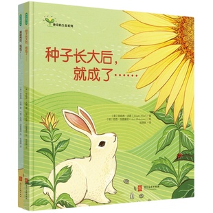 神奇的生命系列2本玩转科学百科全书动物百科全书揭秘系列儿童翻翻书 儿童百科全书幼儿十万个为什么立体绘本科学书籍幼儿早教书籍