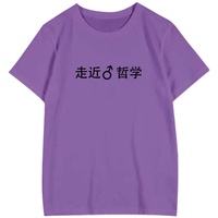 走近哲學(xué)van出沒注意兄貴短袖T恤