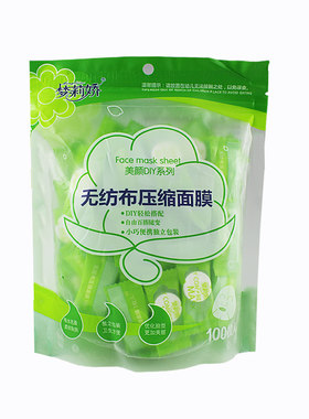 无纺布面膜纸包邮