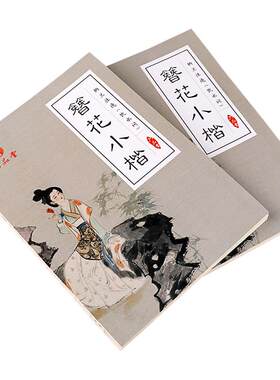 簪花楷书女生六品堂饮水词