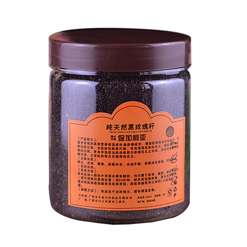 院装小颗粒纯黑玫瑰籽