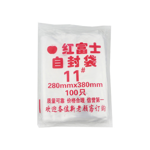 自封袋11号 28cm*38cm夹链袋透明密封袋包装袋 自封口食品袋 加厚