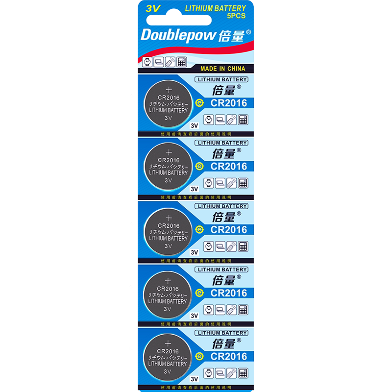 倍量CR2016纽扣电池锂3V电子摩托汽车钥匙遥控圆形铁将军电池通用圆形奔驰 凯美瑞 丰田 卡罗拉 比亚迪