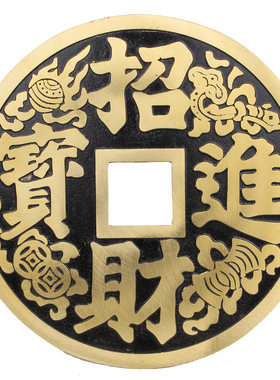 黄铜招财进宝镇宅之宝家居客厅