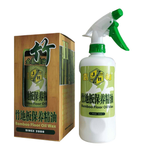 竹地板保养蜡家用清洁剂修复翻新神器护理精油