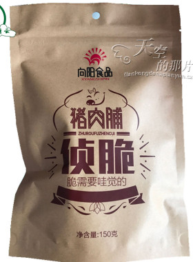 靖江特产零食向阳香脆肉脯无水分猪肉脯纯脆猪肉干108g新品特包邮