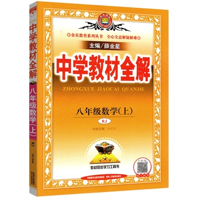 25年新版！数学全解789版本任选