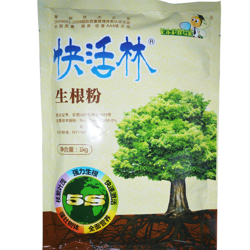 快活林中威生根粉苗木果树大树移栽专用生根粉提高成活率强效生根
