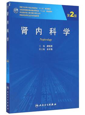 临床免疫学检验技术(供医学检验技术专业用全国高等学校教材) 李金明//刘辉 著 大学教材大中专 新华书店正版图书籍