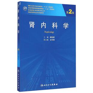 临床免疫学检验技术(供医学检验技术专业用全国高等学校教材) 李金明//刘辉 著 大学教材大中专 新华书店正版图书籍