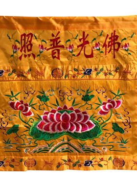 家用供桌围台围案布刺绣大花桌裙