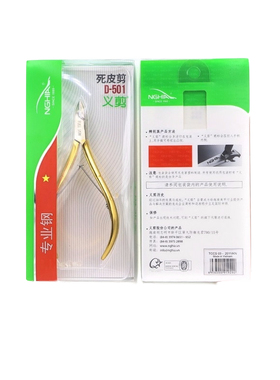 原装进口越南义剪d07NGHIA常备