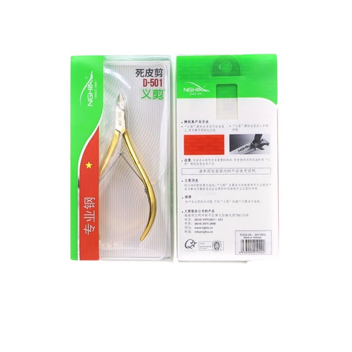 越南义剪D07美甲工具死皮剪NGHIA死皮剪高级美甲师常备