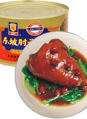 上海梅林东坡肘子卤味罐头