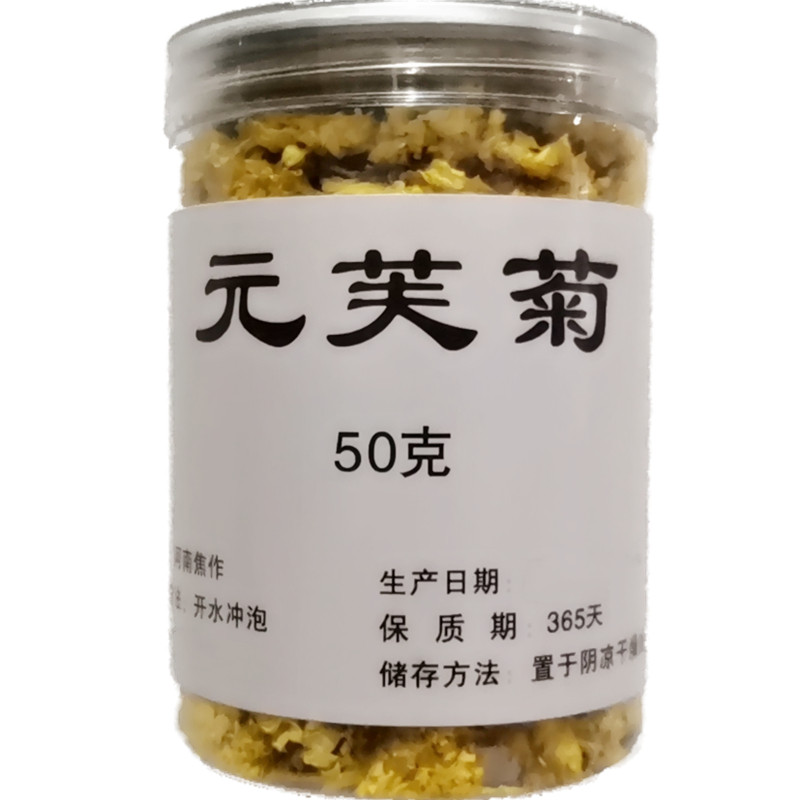 原产地菊茶菊花云台山冰菊怀菊花