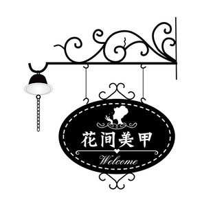 欧式铁艺挂牌招牌门牌挂牌创意定制舞蹈教室班牌架可爱店铺广告牌