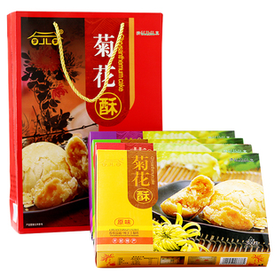 开封特产原味菊花酥菊花饼 清真糕点罗罗四盒混味装 送礼佳品