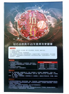今顺芳香染发霜植物滋润型自然黑