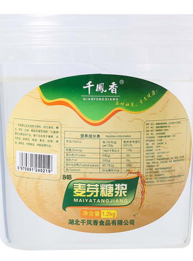 玉米糖浆水怡饴糖白糖稀透明