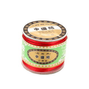 莉斯牌中国结台湾线玉线5/6/7/72号金店专用红线正品编手链的绳子