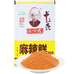 王守义十三香麻辣鲜调味料家用香辣烧烤46g