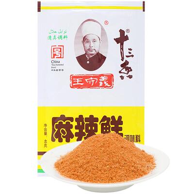 王调味料家用烧烤麻辣鲜