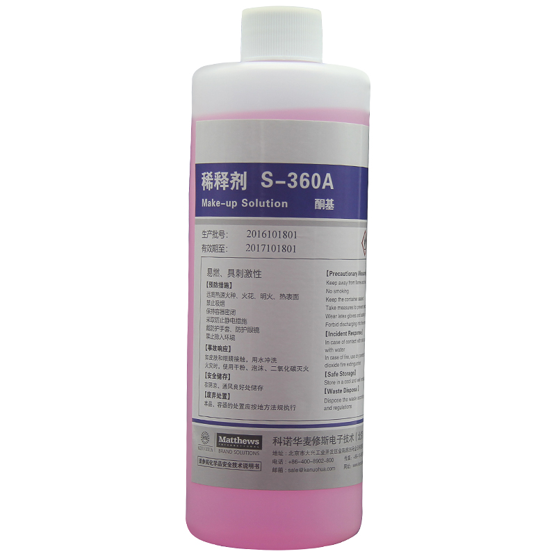 科诺华喷码机的稀释剂S-360A粉色专用油墨墨水溶剂750ml通用耗材