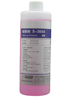 科诺华喷码机的稀释剂S-360A粉色专用油墨墨水溶剂750ml通用耗材